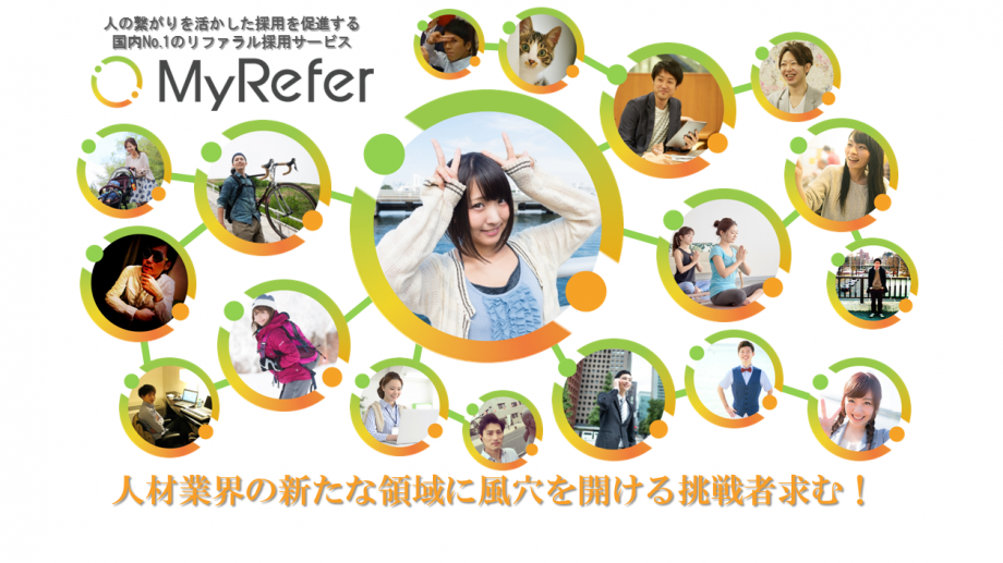求人・イベントイメージ画像