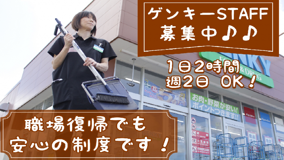 求人・イベントイメージ画像