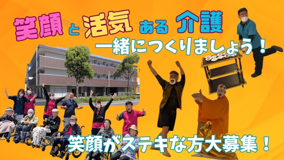 ☆秋季入職採用☆ 特別養護老人ホームの介護職【パート】(オレンジ姫路 姫路市播磨区勤務)※初任者研修以上 施設見学大歓迎!! 前職給与考慮します! 車・バイク通勤可!画像